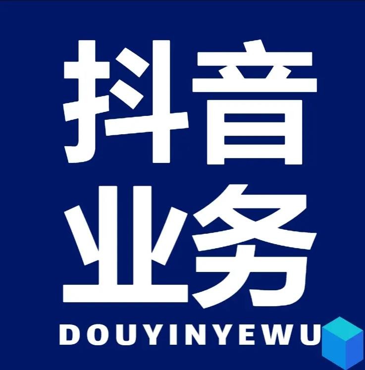 得物业务下单24小时
